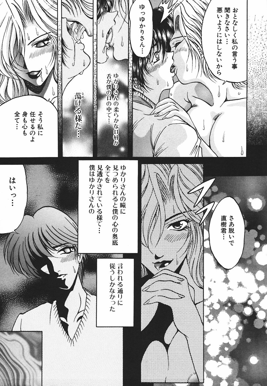 [影狼] 悦びに咲く華