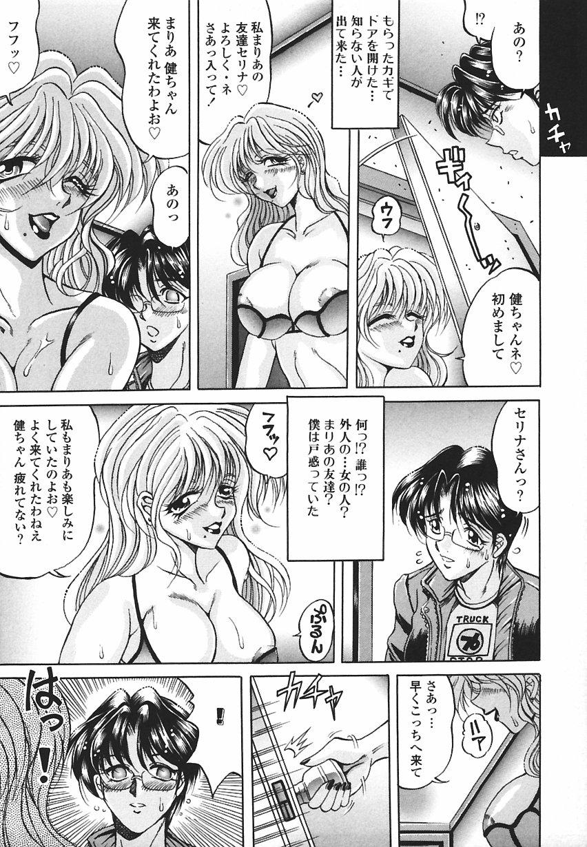 [影狼] 悦びに咲く華
