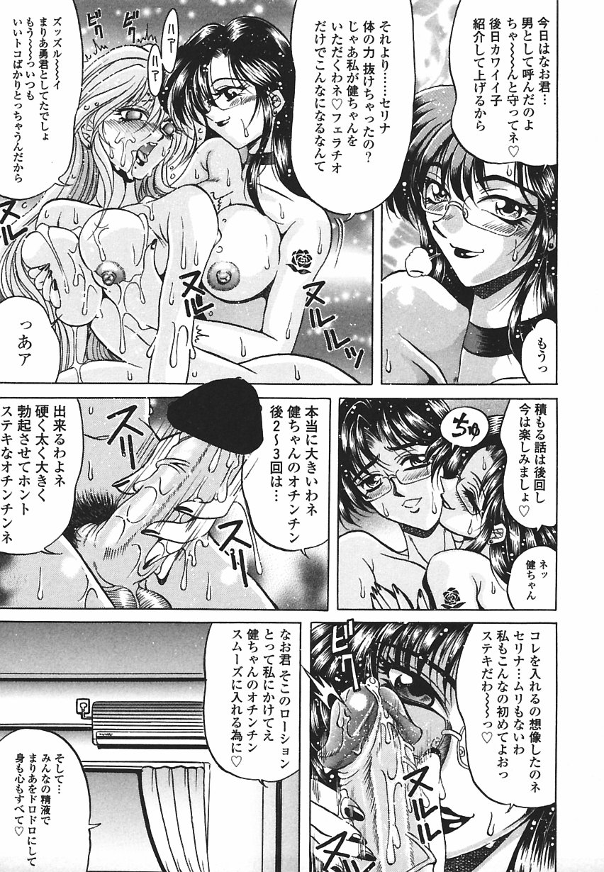 [影狼] 悦びに咲く華