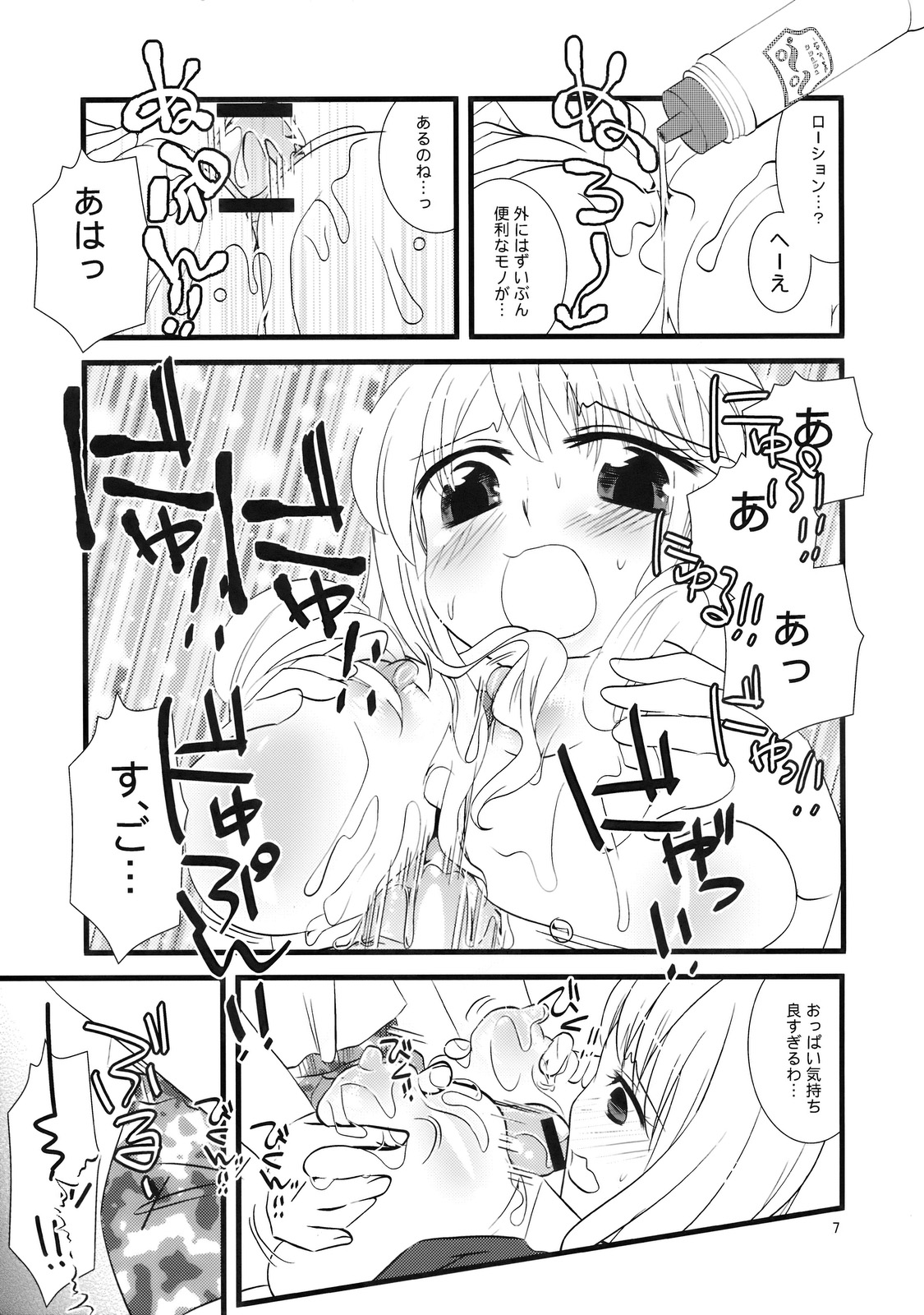 (C76) [pinktips.info (kazuha)] コスプレ例大祭を買ってしまった。 (東方Project)