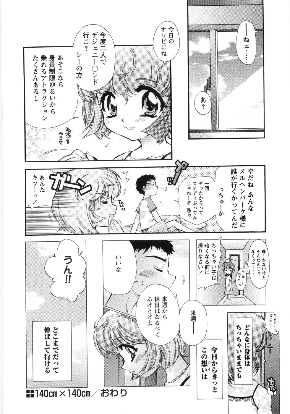 [ほんだありま] オトメ御開帳