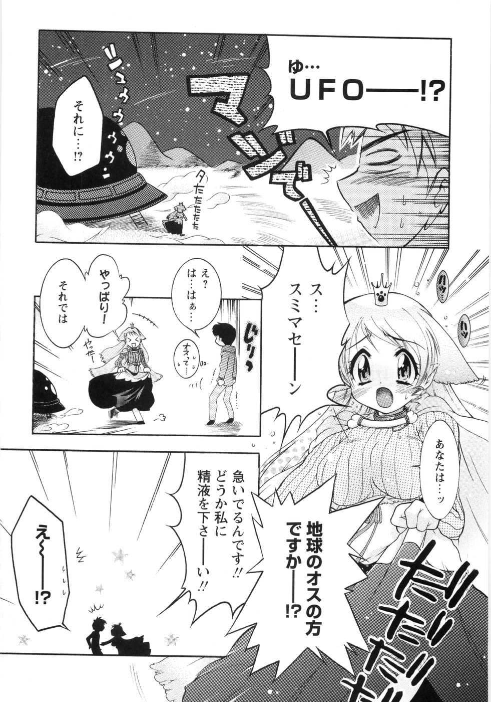 [ほんだありま] オトメ御開帳