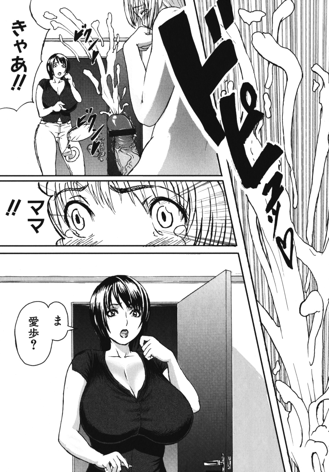 [アンソロジー] ママンラブ 2