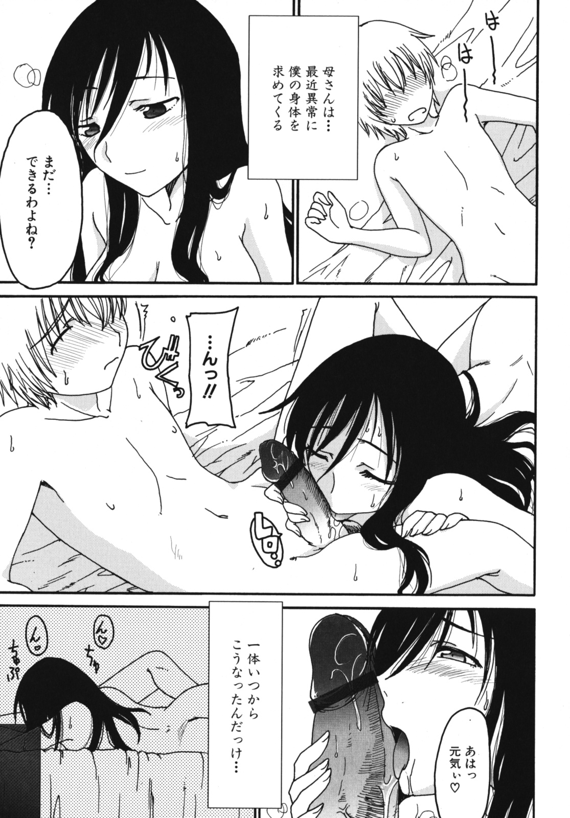 [アンソロジー] ママンラブ 2