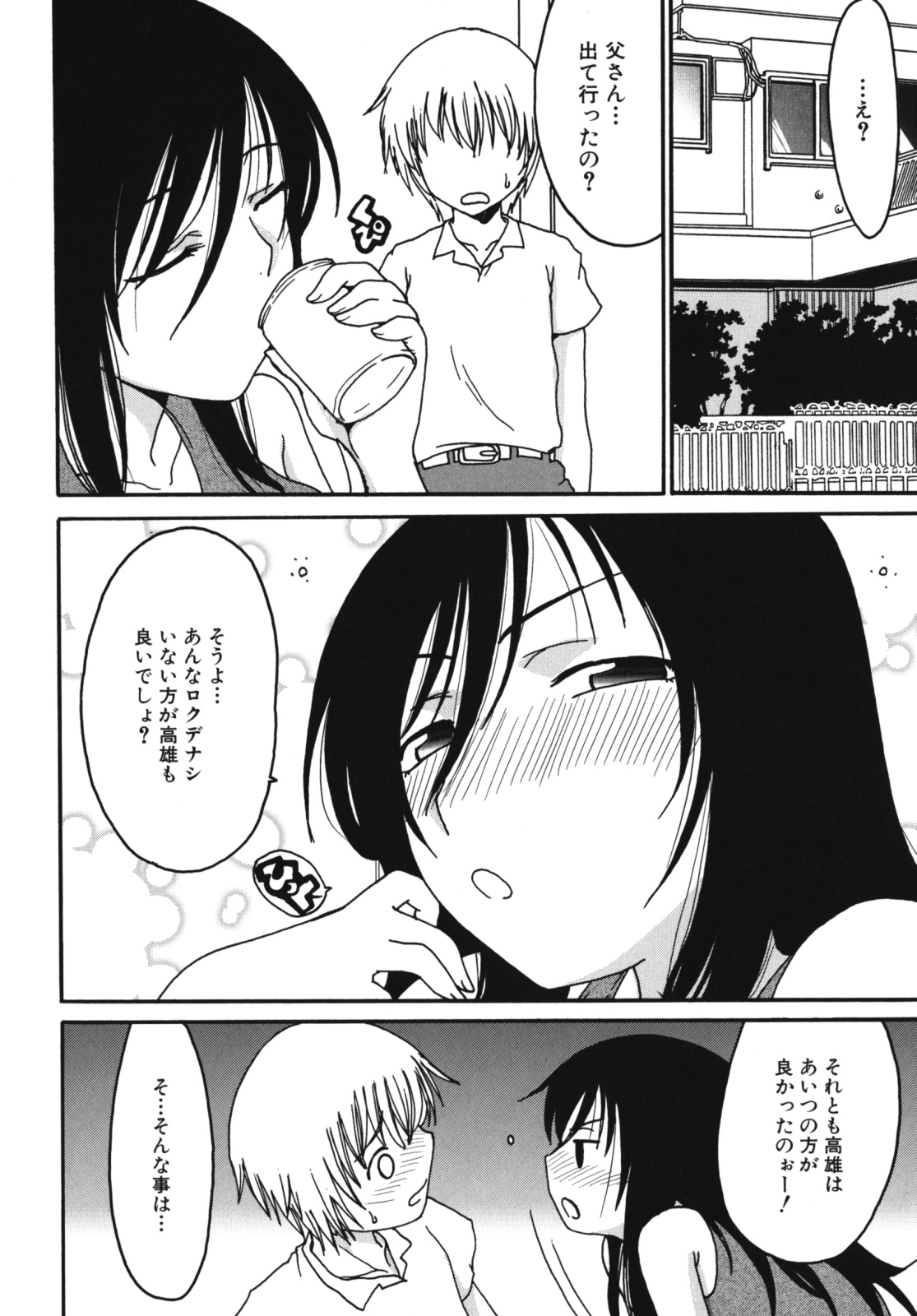 [アンソロジー] ママンラブ 2