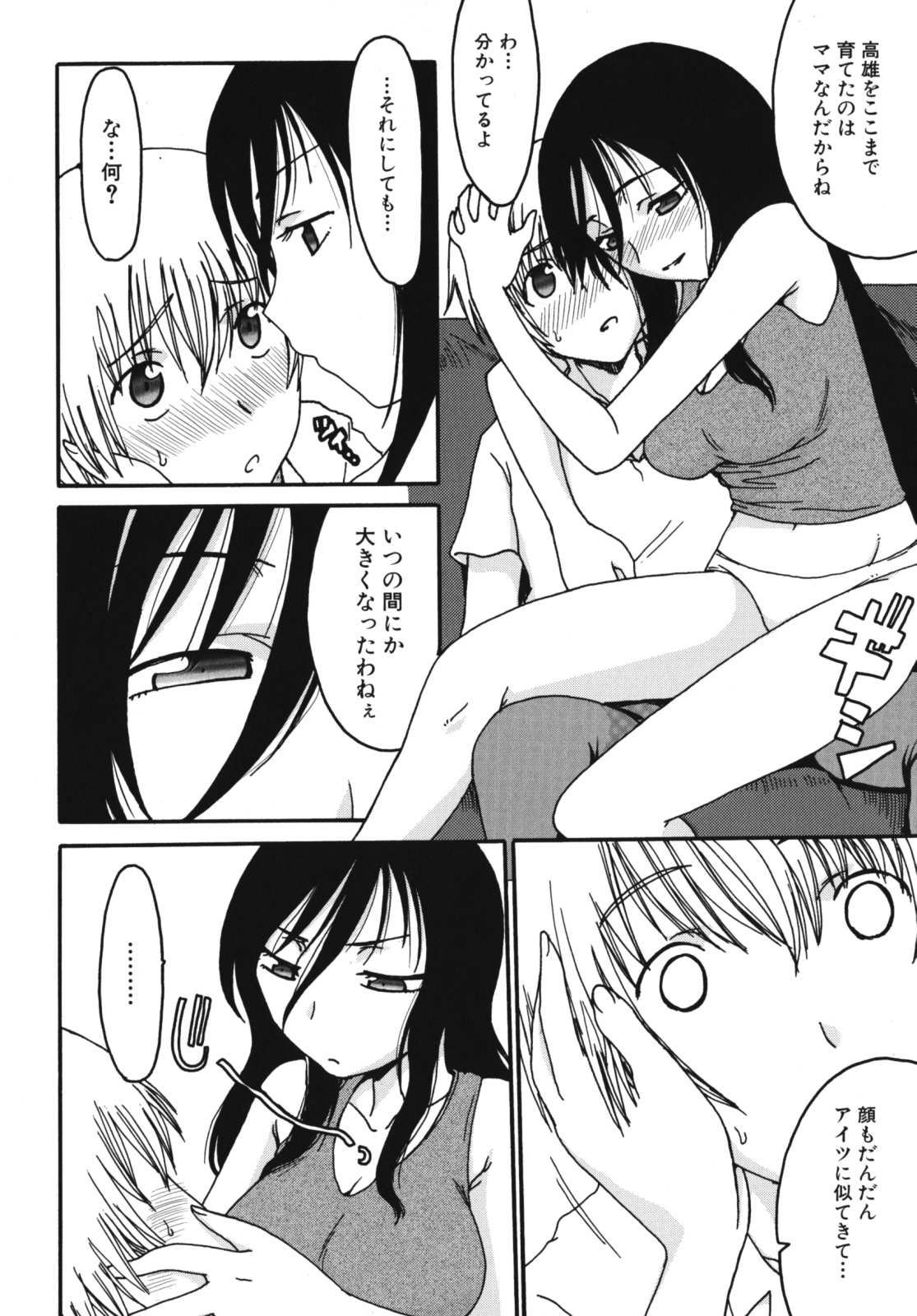 [アンソロジー] ママンラブ 2