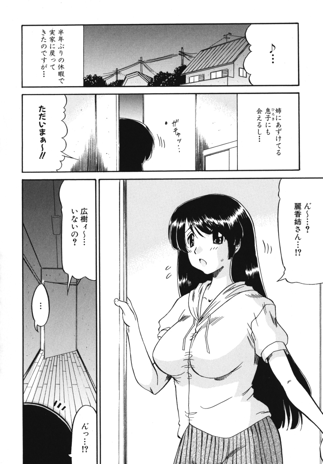 [アンソロジー] ママンラブ 2