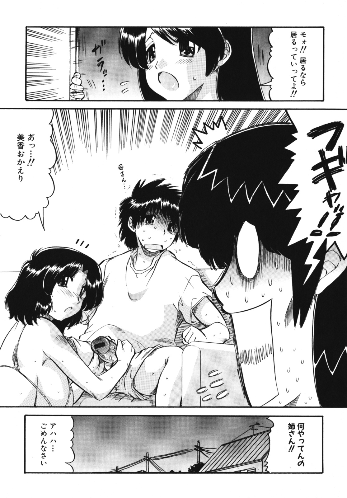 [アンソロジー] ママンラブ 2