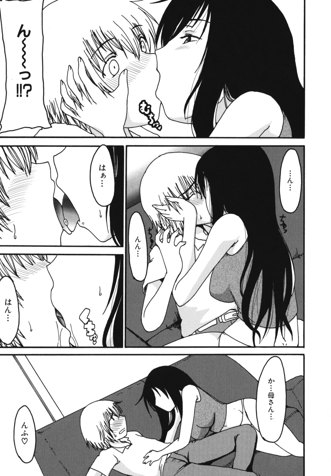 [アンソロジー] ママンラブ 2