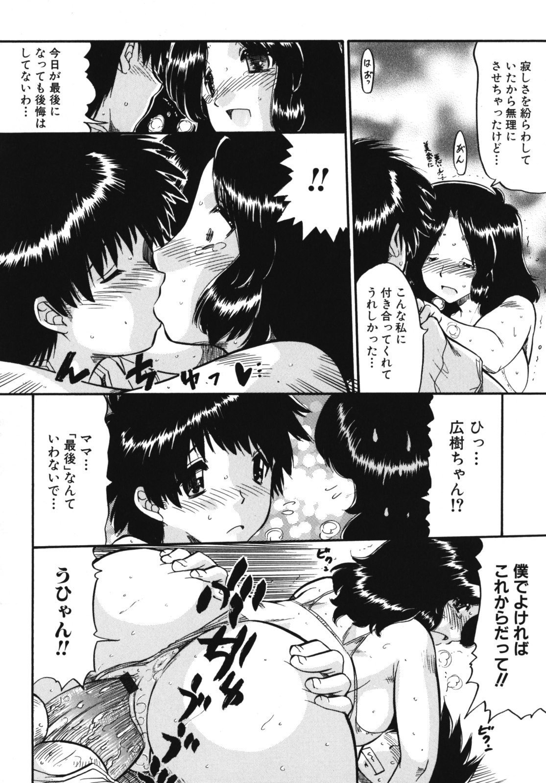 [アンソロジー] ママンラブ 2