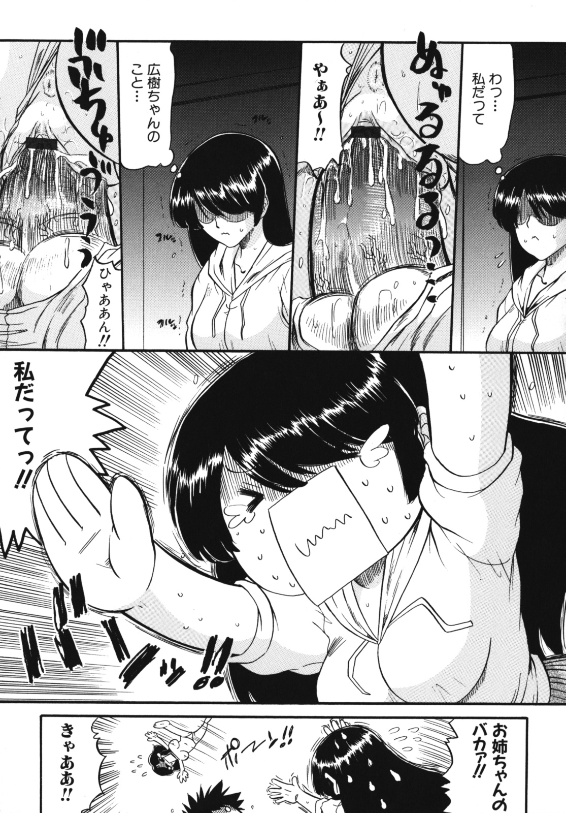 [アンソロジー] ママンラブ 2