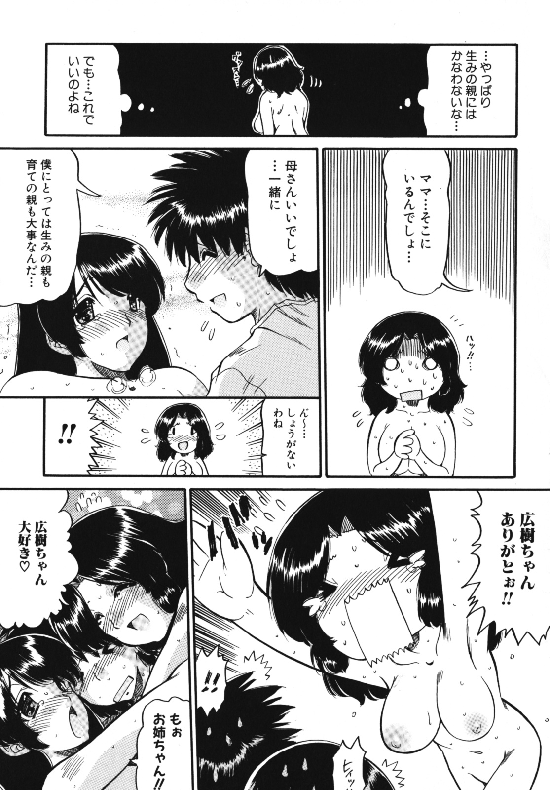 [アンソロジー] ママンラブ 2