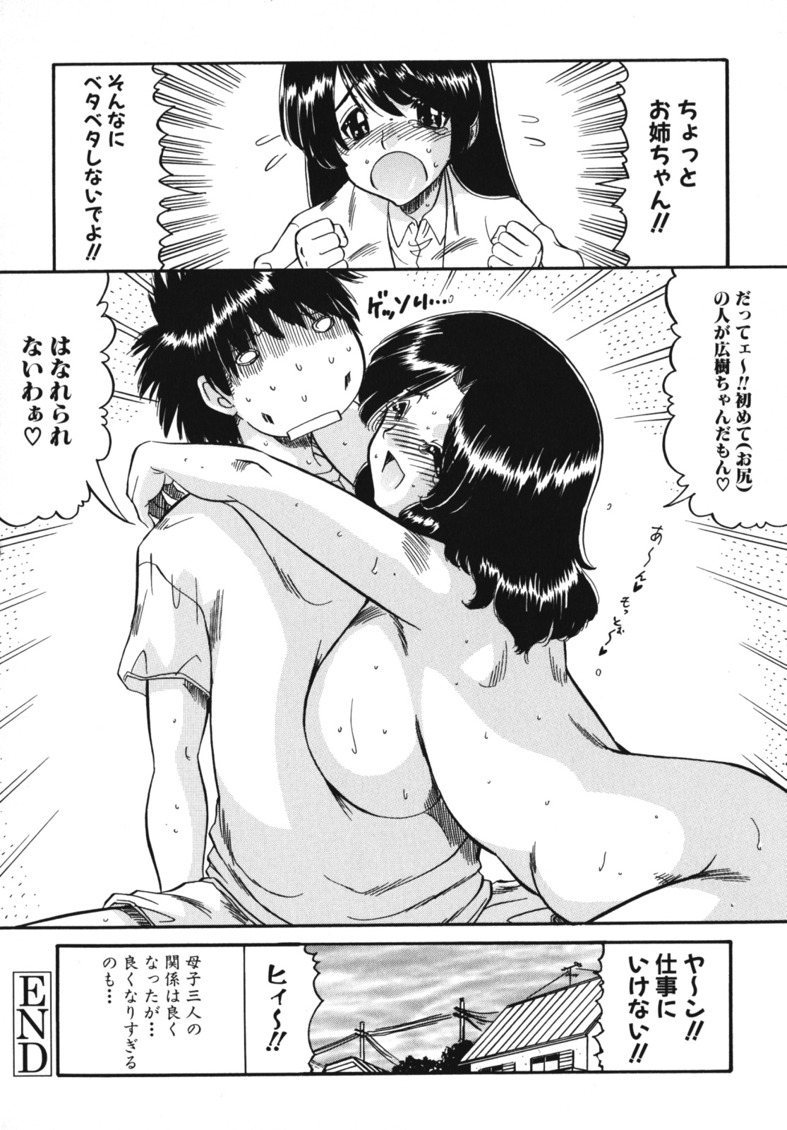 [アンソロジー] ママンラブ 2