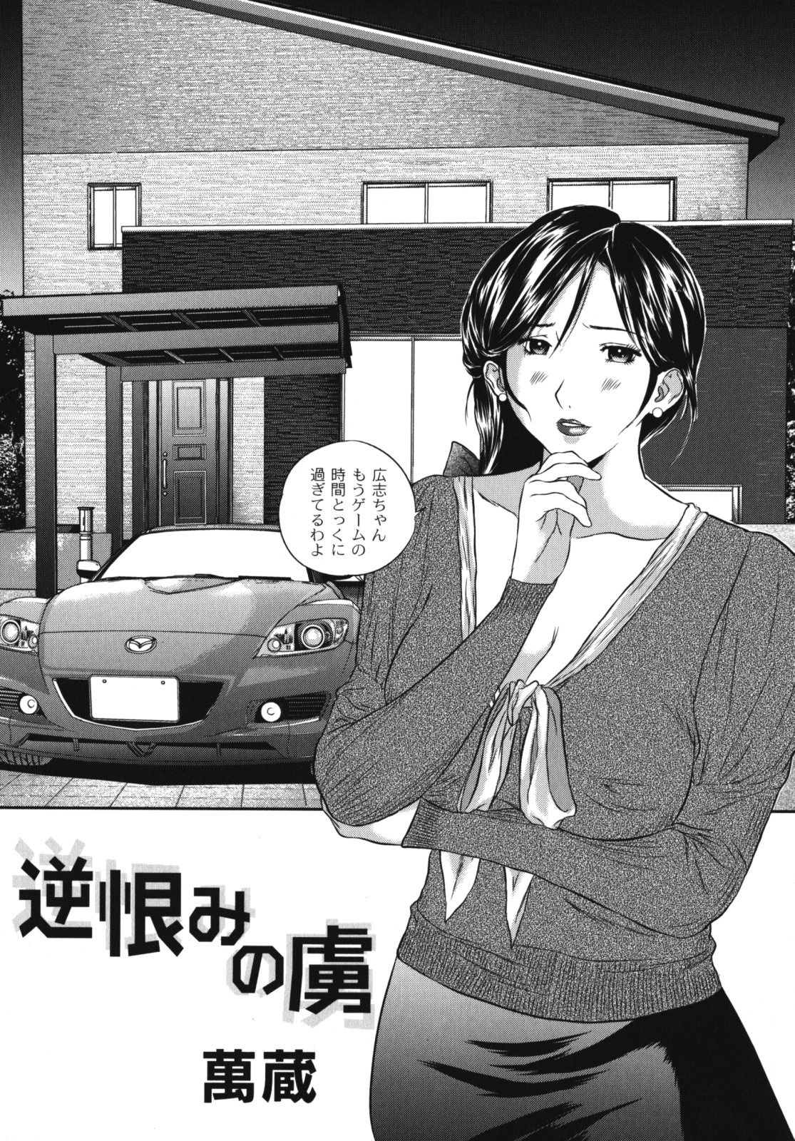 [アンソロジー] ママンラブ 2