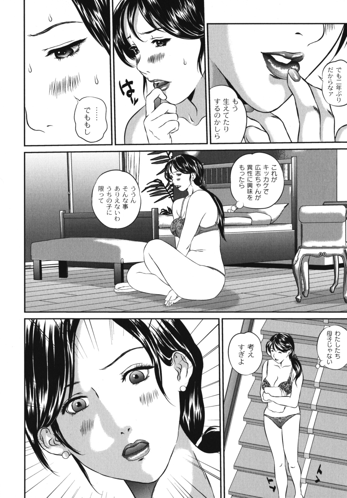 [アンソロジー] ママンラブ 2