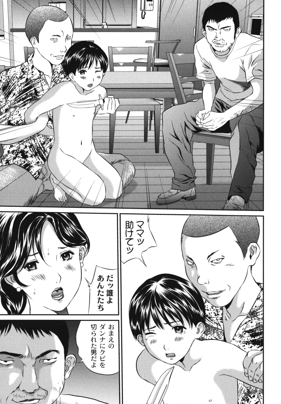 [アンソロジー] ママンラブ 2