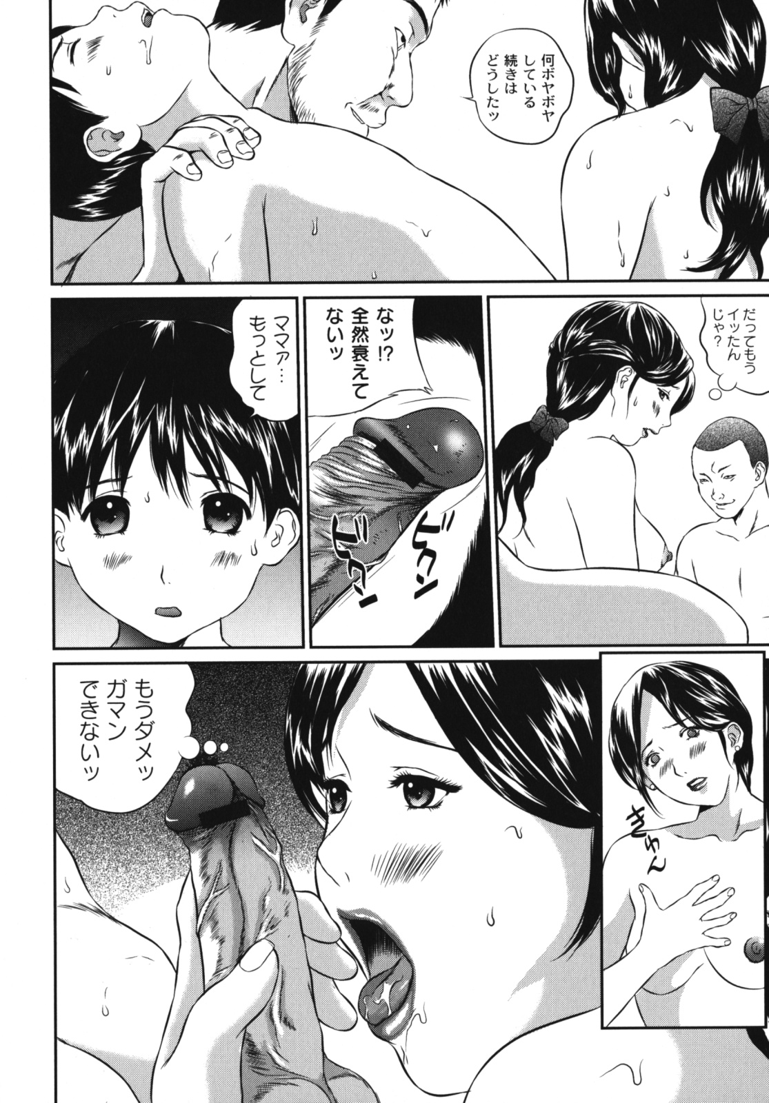 [アンソロジー] ママンラブ 2