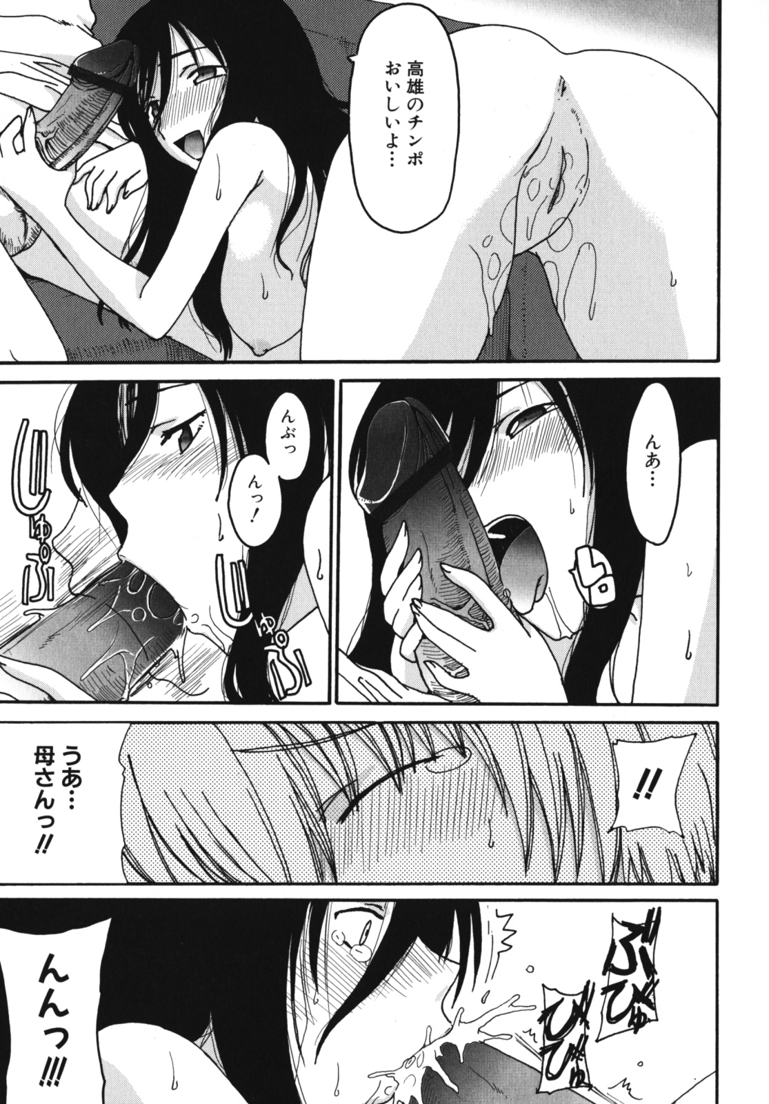 [アンソロジー] ママンラブ 2