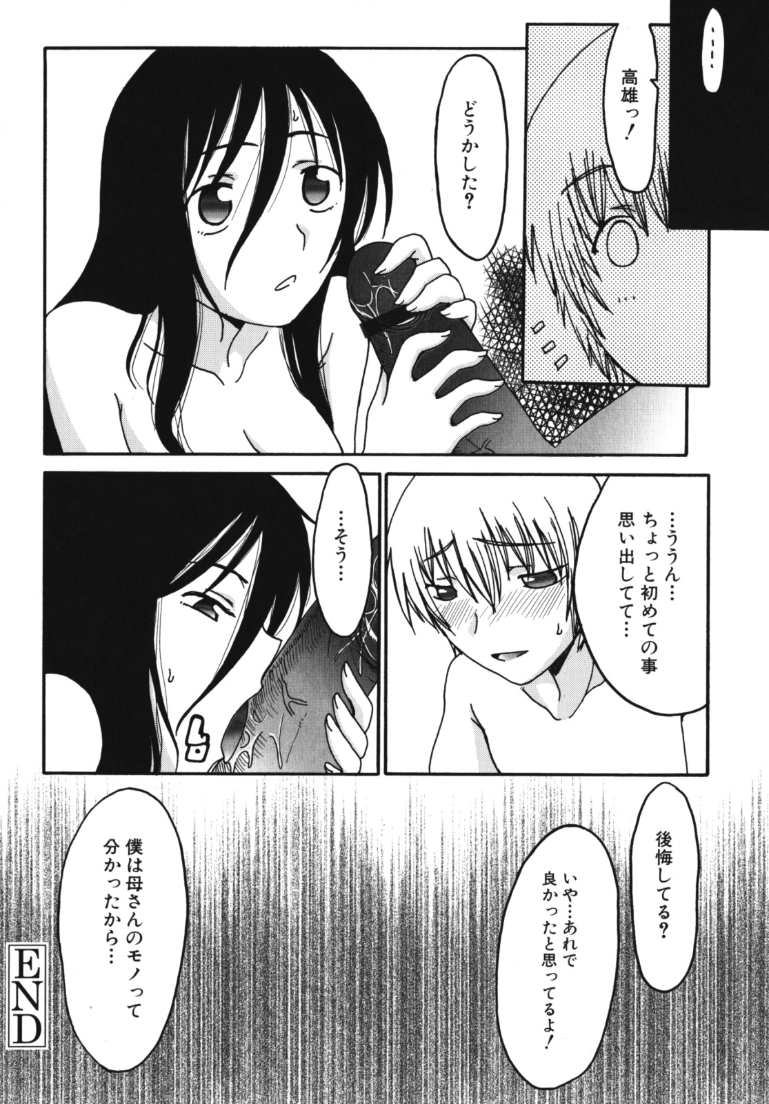 [アンソロジー] ママンラブ 2