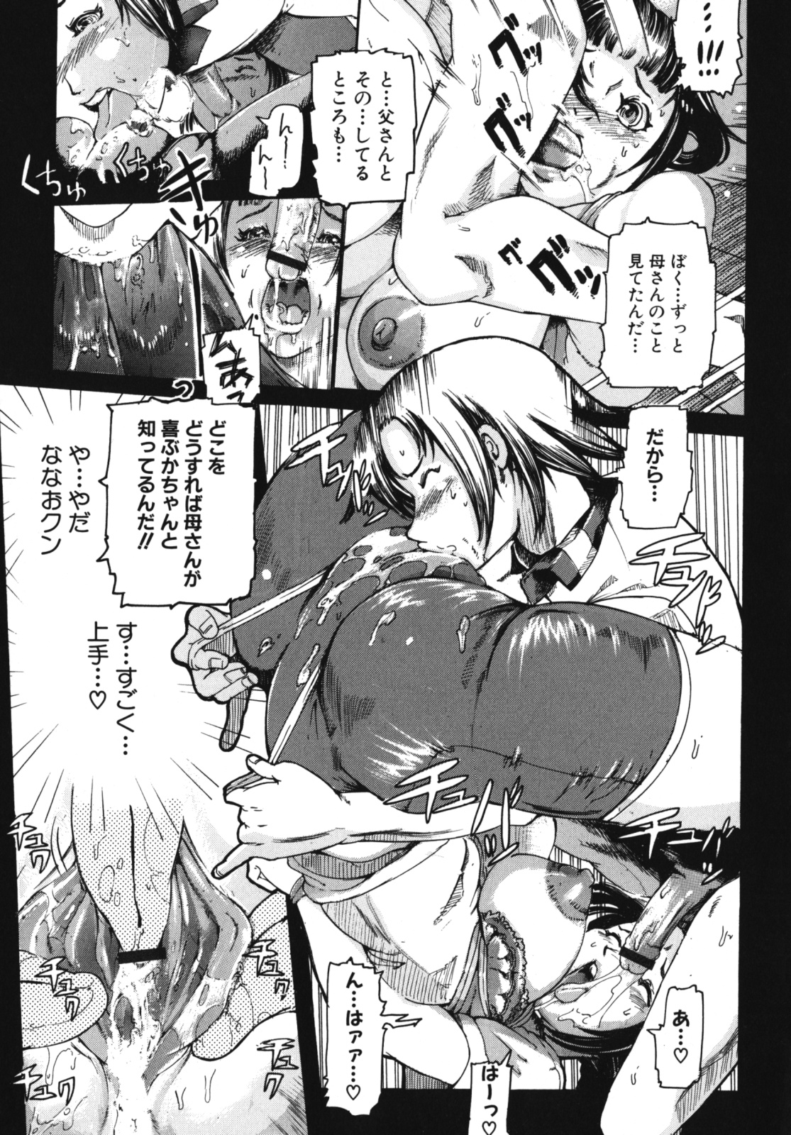 [アンソロジー] ママンラブ 2