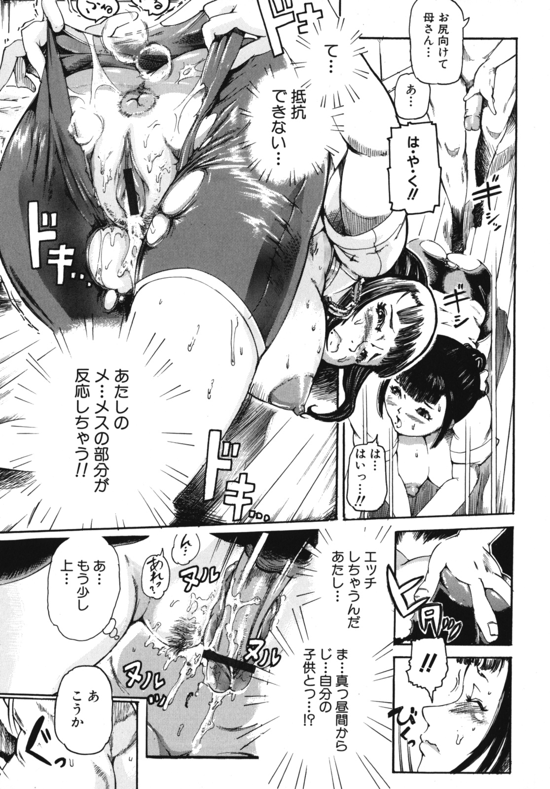 [アンソロジー] ママンラブ 2