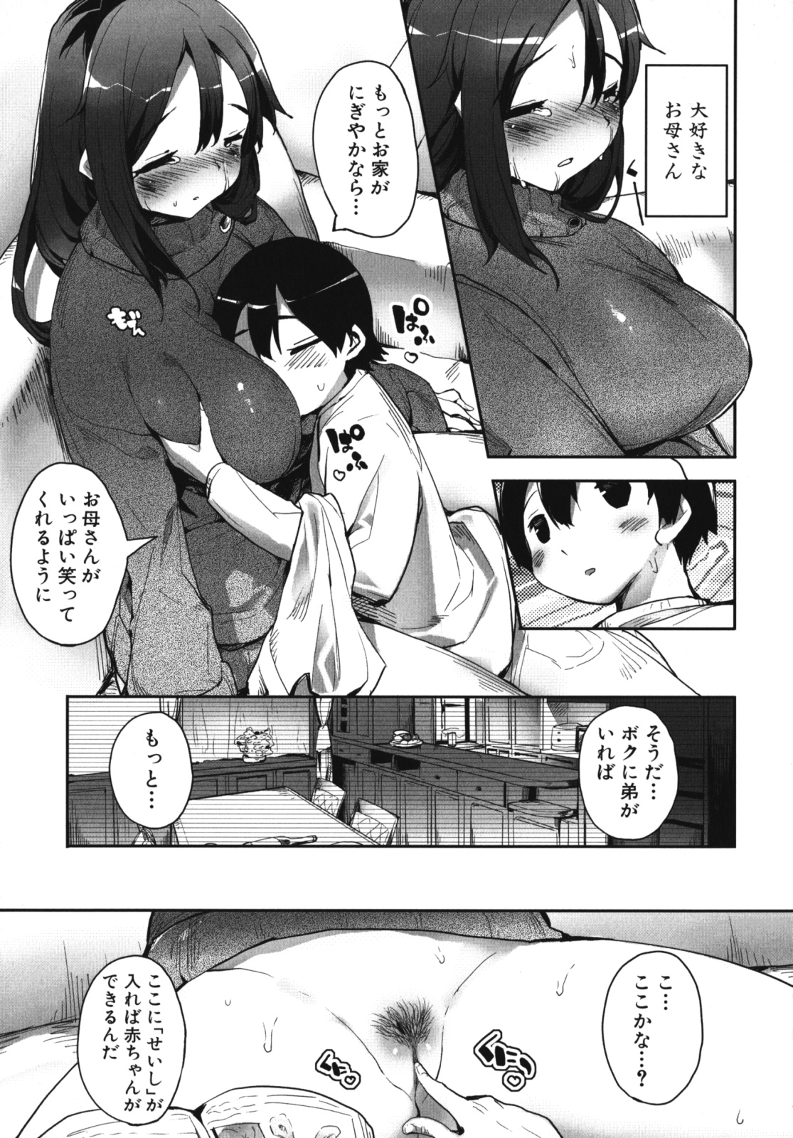 [アンソロジー] ママンラブ 2