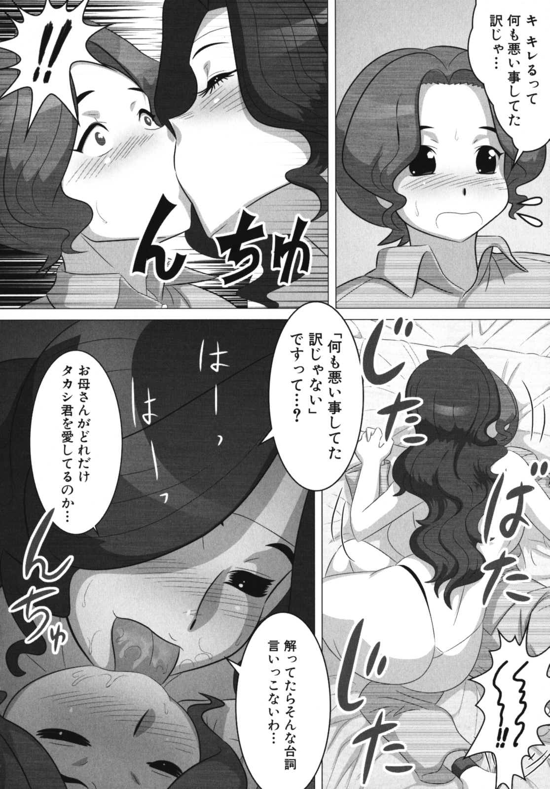 [アンソロジー] ママンラブ 2