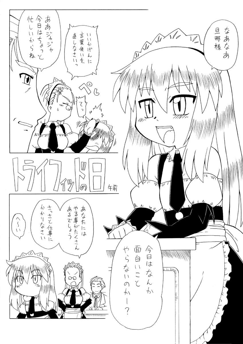 【PH-BU】食州姫天