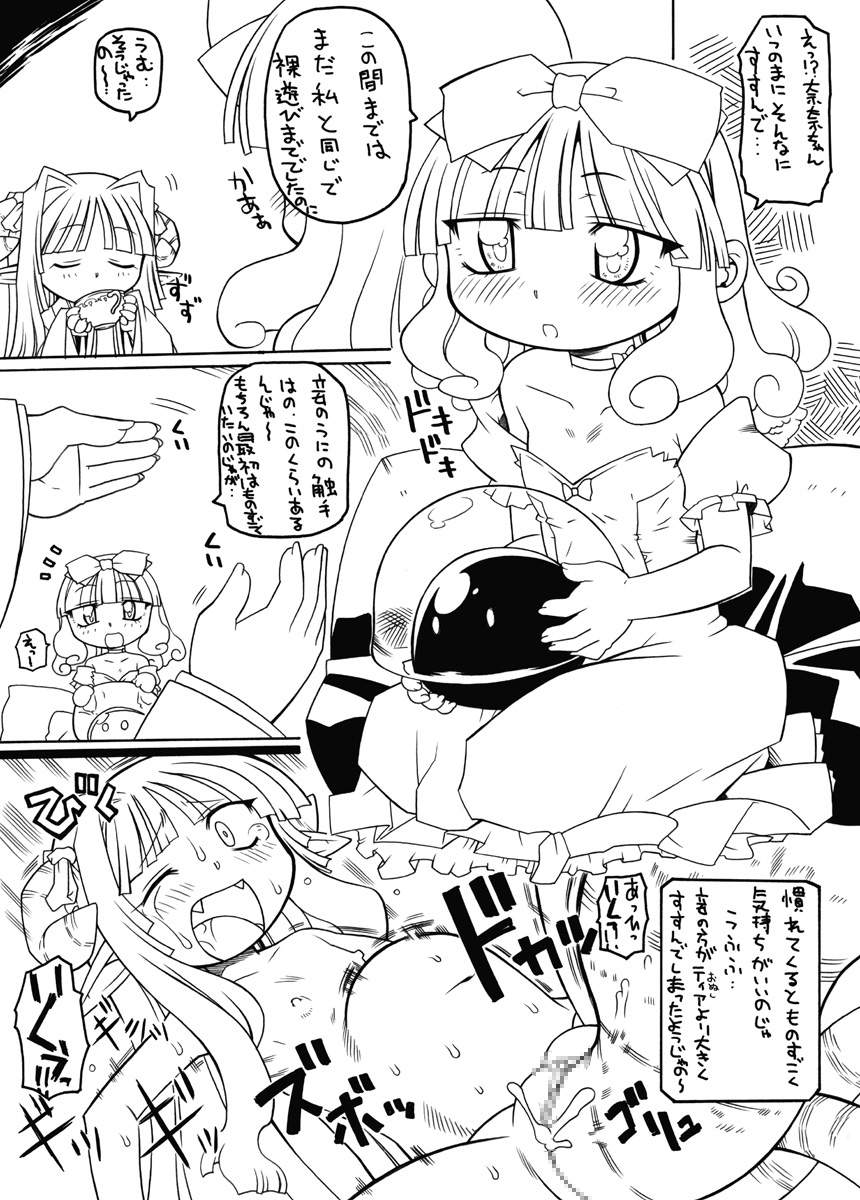 【PH-BU】食州姫天