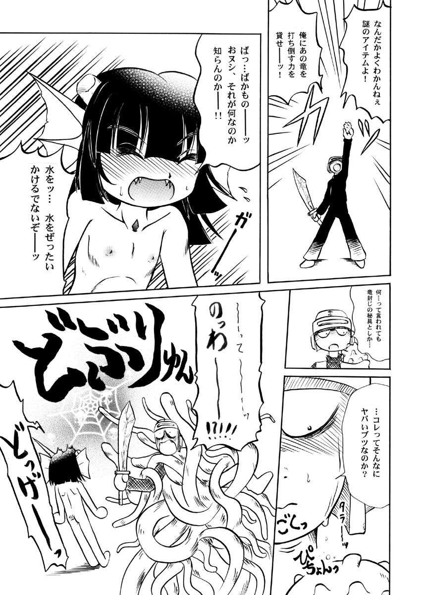 【PH-BU】食州姫天