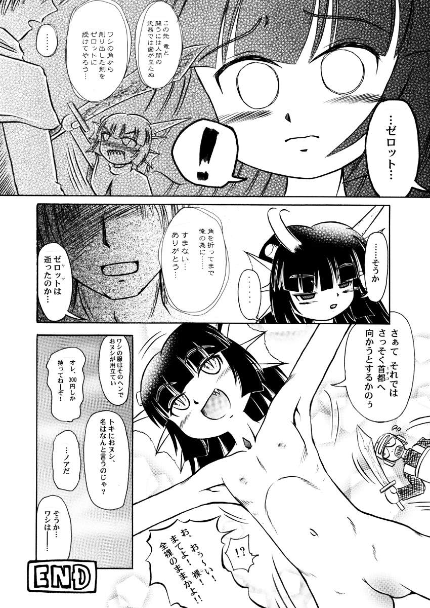 【PH-BU】食州姫天