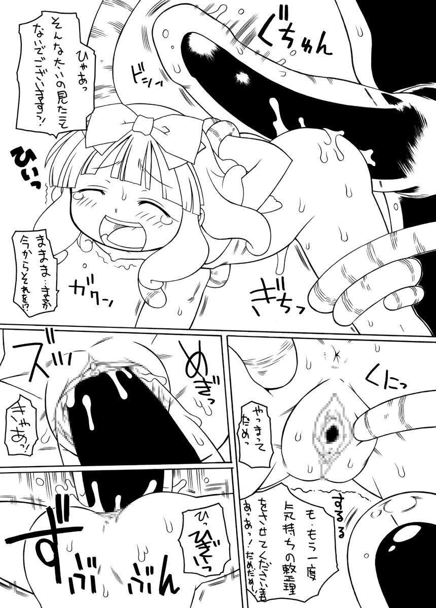 【PH-BU】食州姫天