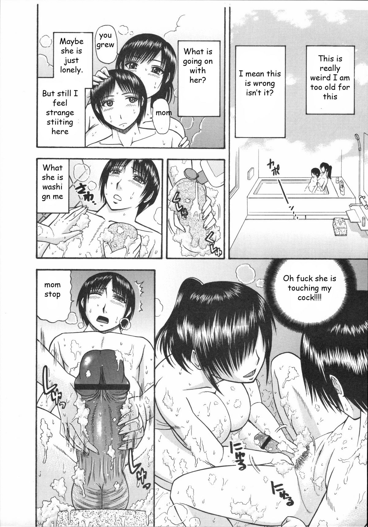 お母さんのリラックスを助ける[英語] [書き直し] [EZリライター]