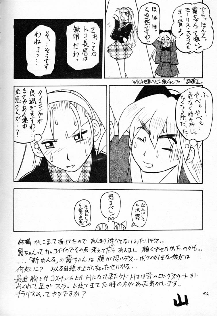 [ねこエプロン & わくわく動物園 (山文京伝, 天王寺きつね)] ハイパーたてまきロール (ハイパーあんな)