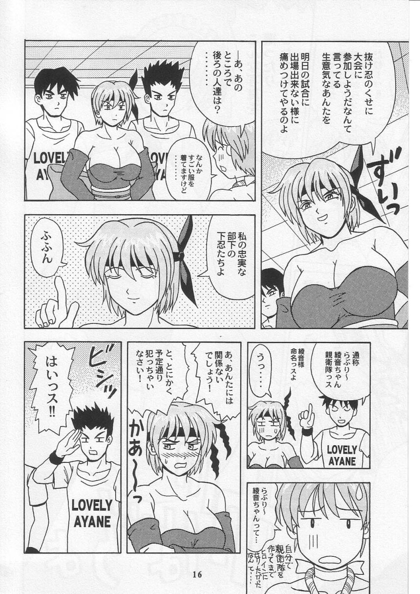 (C63) [HEAVEN'S UNIT (光野けい)] 堕天の花園 3 (デッド・オア・アライブ)