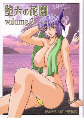 (C63) [HEAVEN'S UNIT (光野けい)] 堕天の花園 3 (デッド・オア・アライブ)