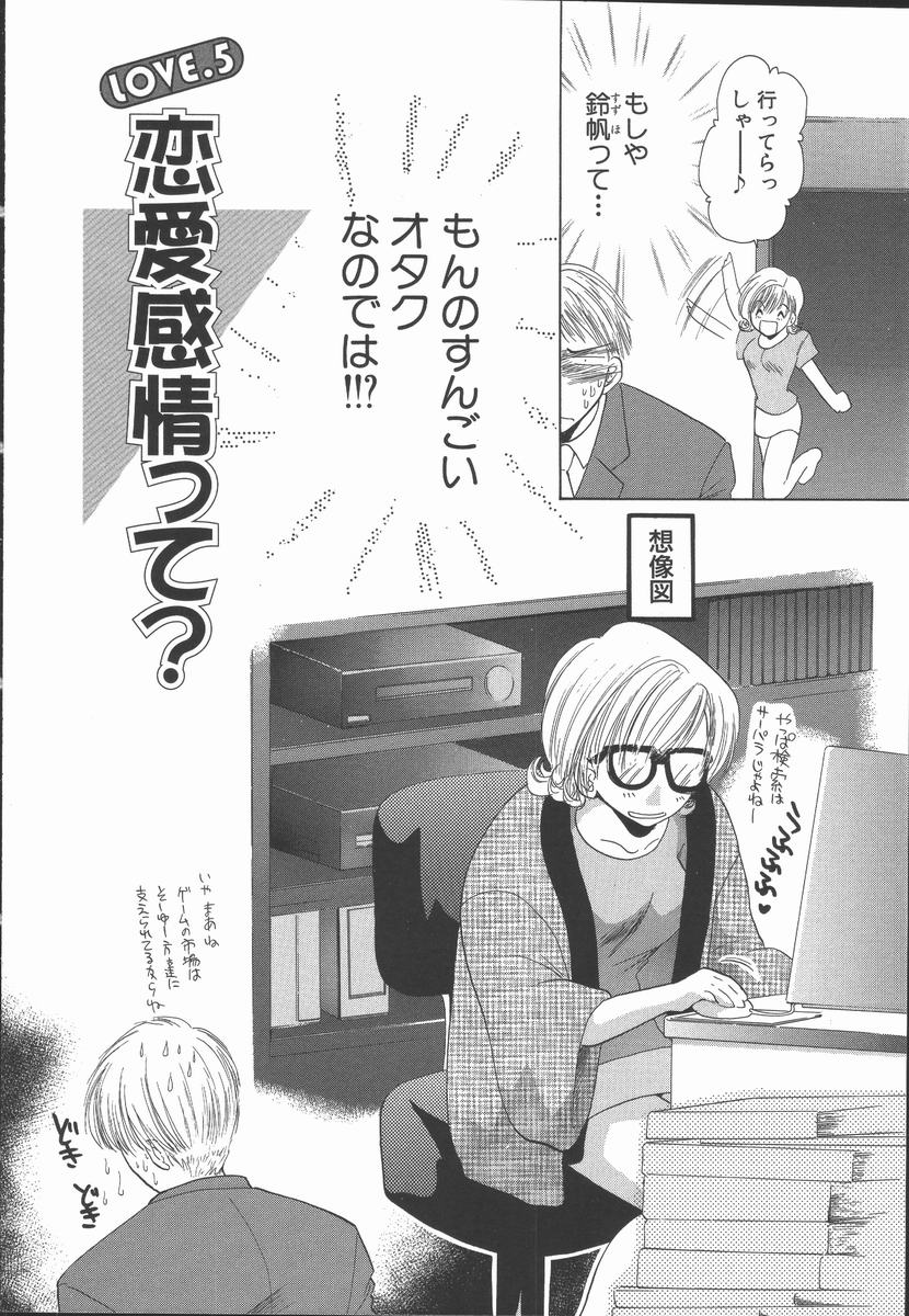 [U-K] 愛を探そう