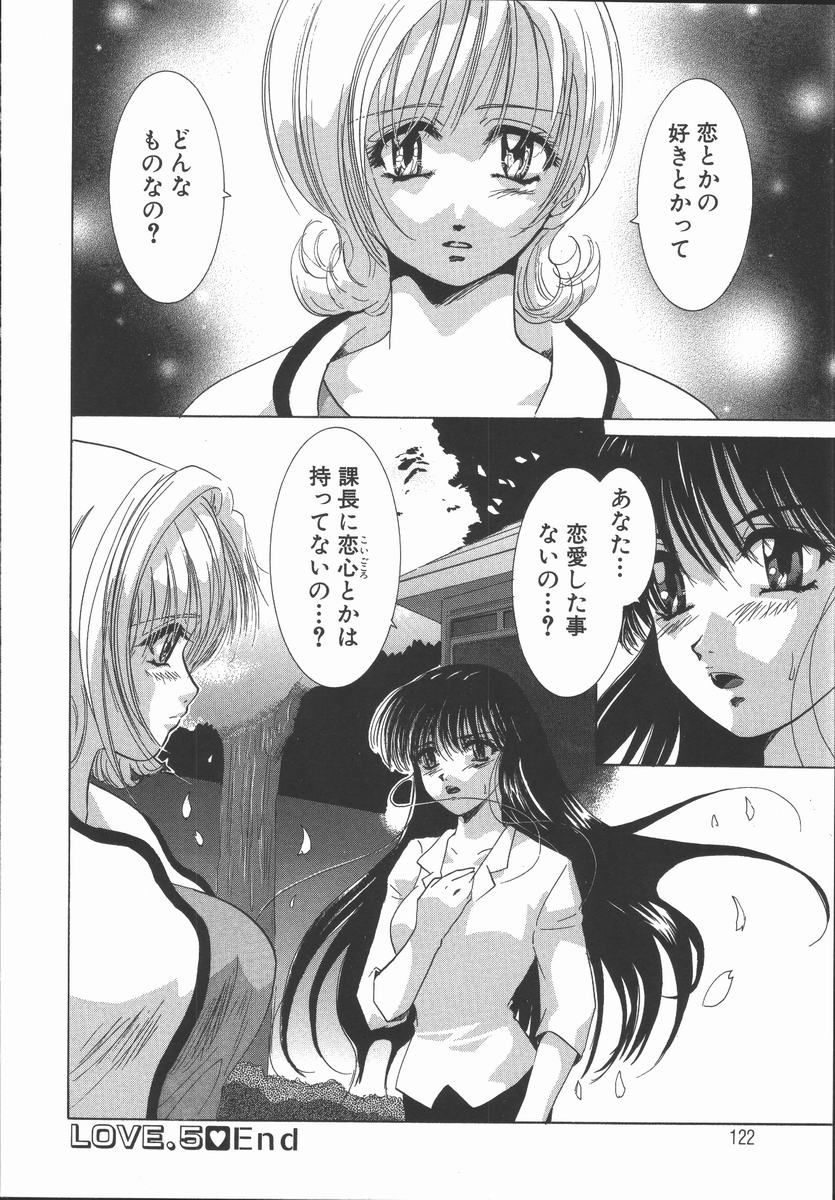 [U-K] 愛を探そう