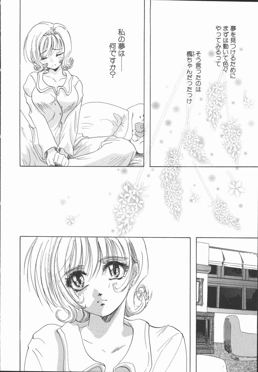 [U-K] 愛を探そう