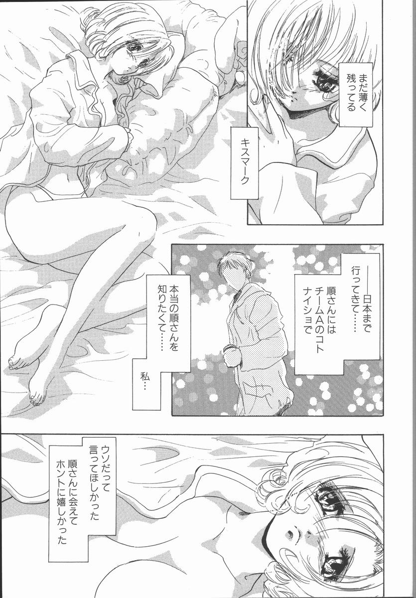 [U-K] 愛を探そう