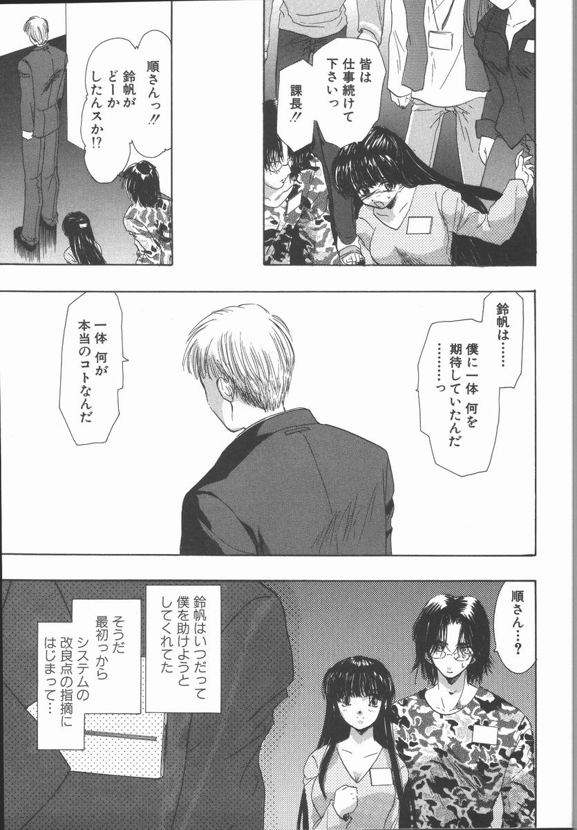 [U-K] 愛を探そう