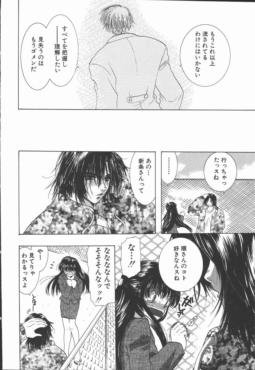 [U-K] 愛を探そう