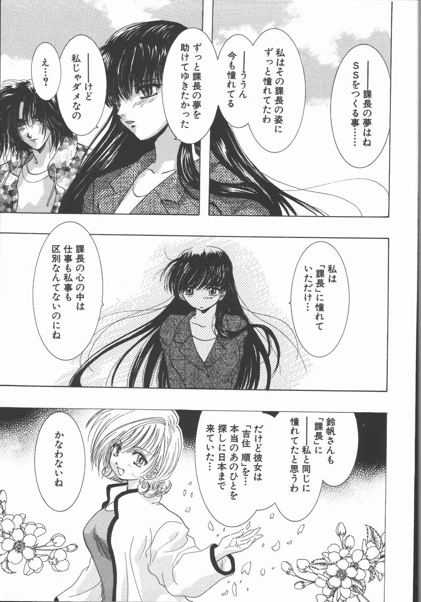 [U-K] 愛を探そう