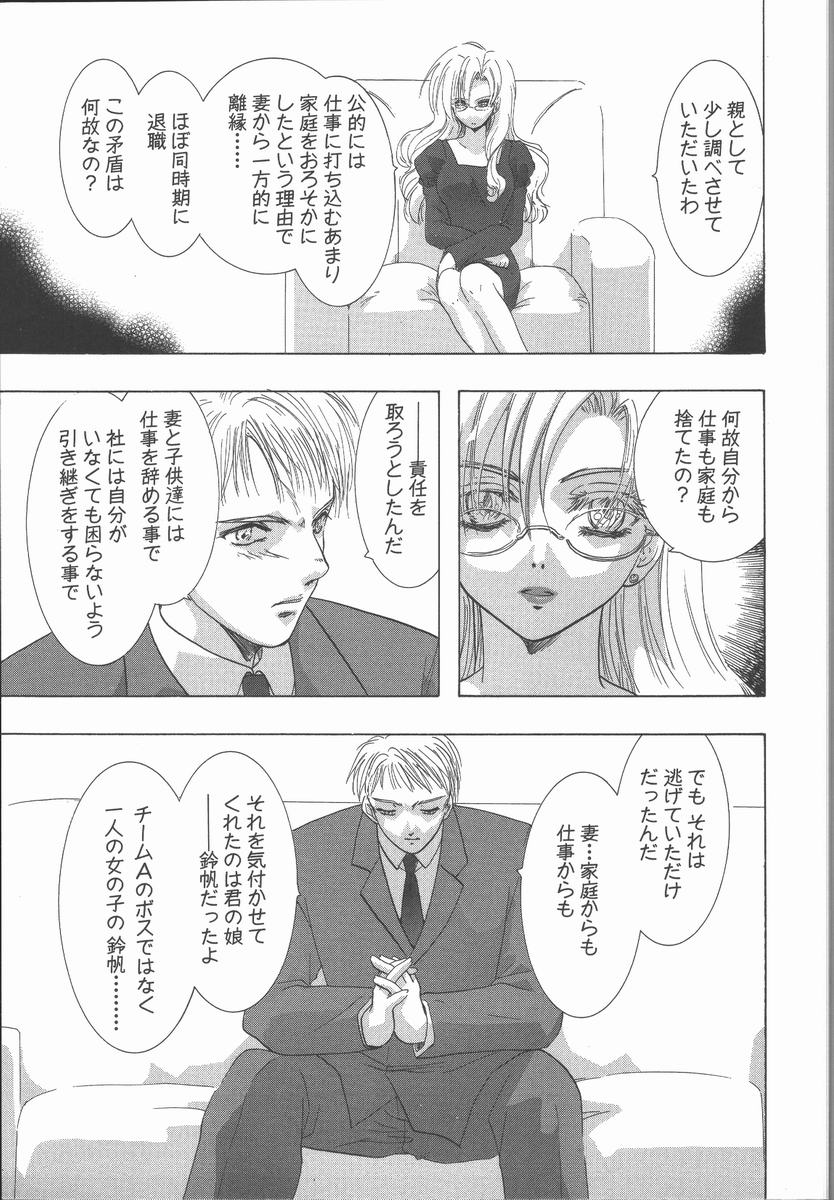 [U-K] 愛を探そう