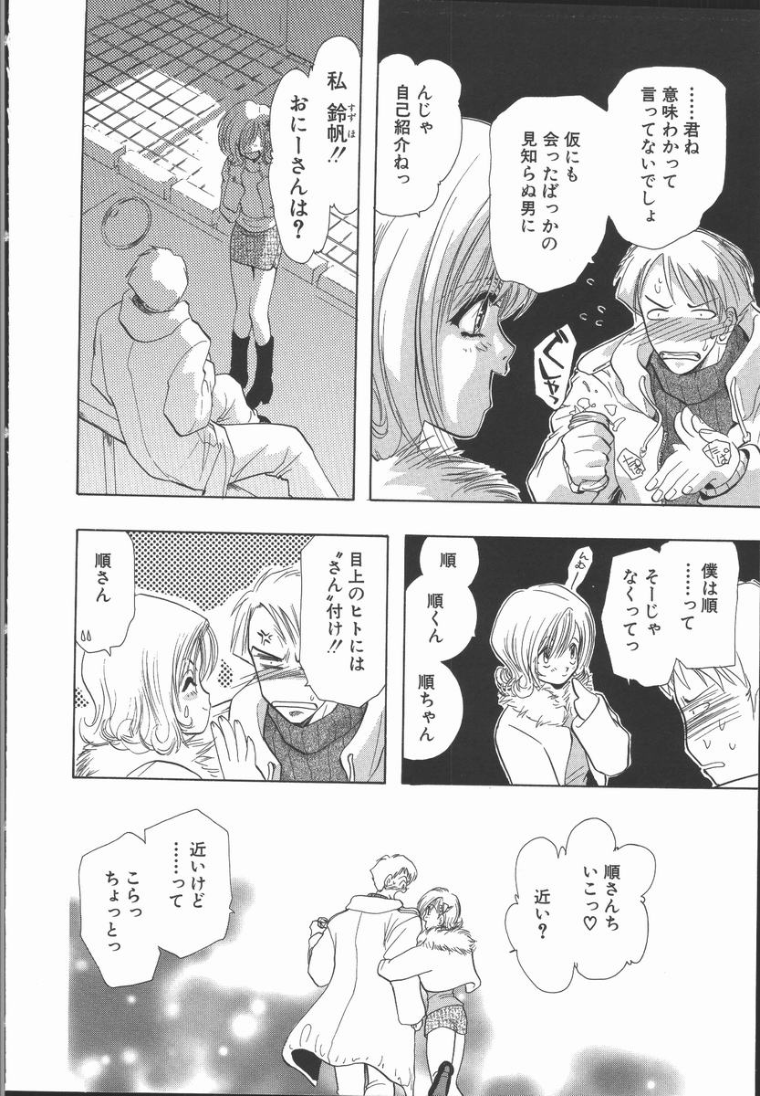 [U-K] 愛を探そう