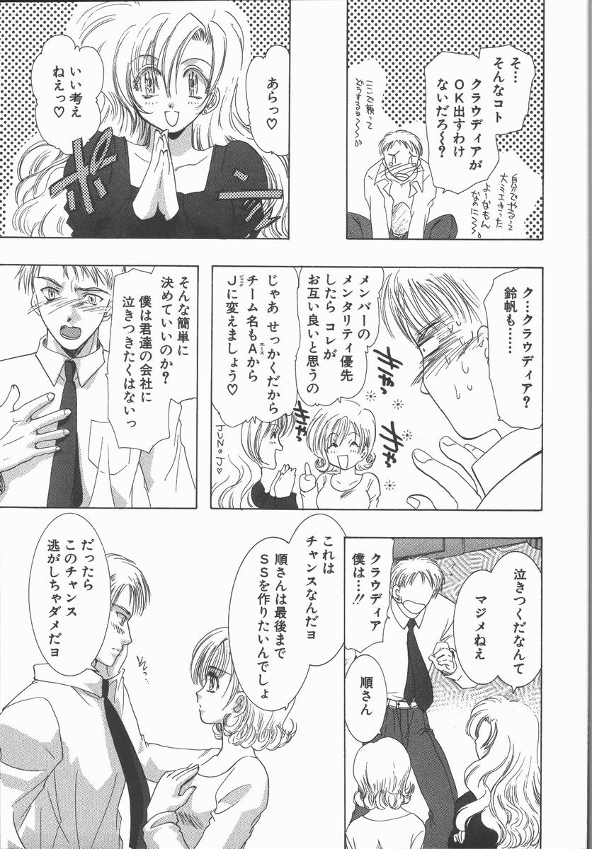 [U-K] 愛を探そう