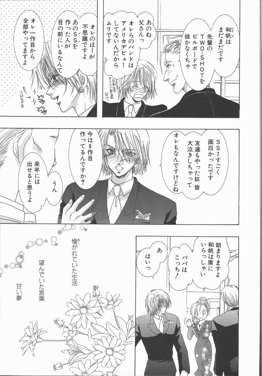 [U-K] 愛を探そう