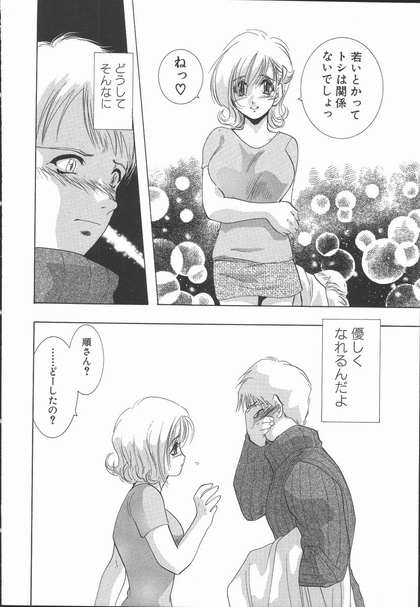 [U-K] 愛を探そう