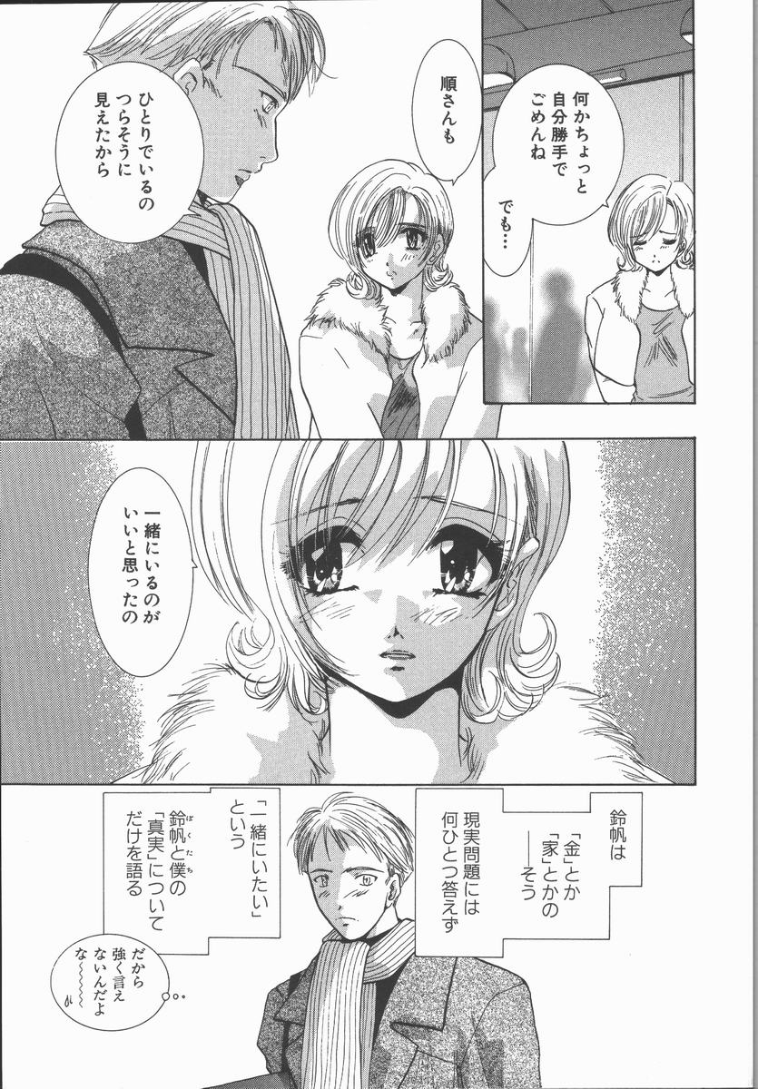 [U-K] 愛を探そう