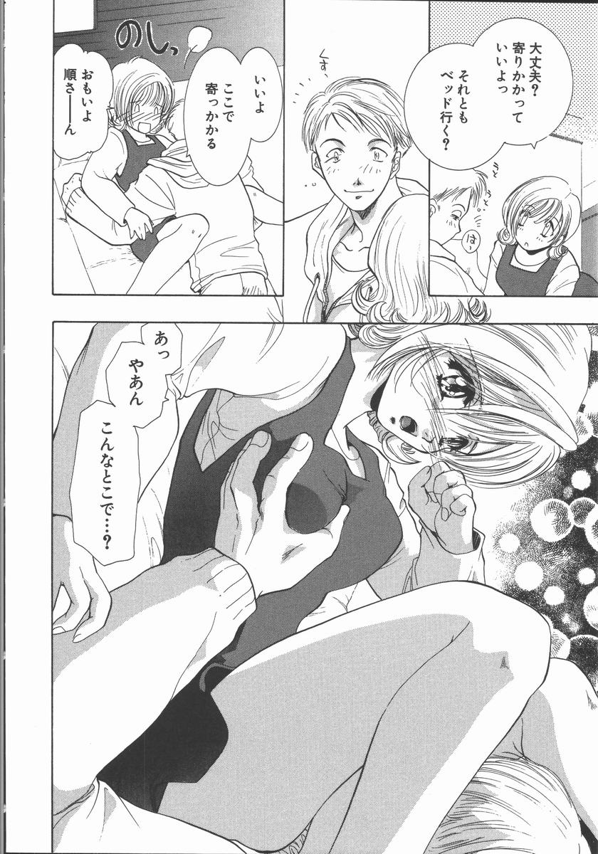 [U-K] 愛を探そう